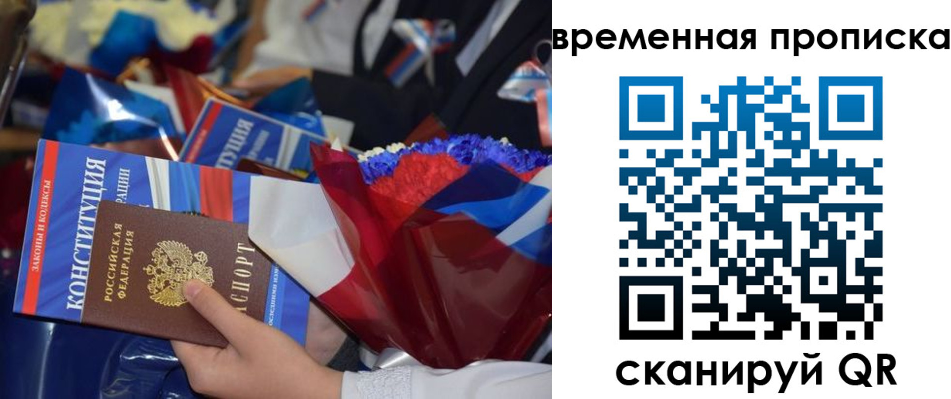 прописка гарантия в Дальнегорске