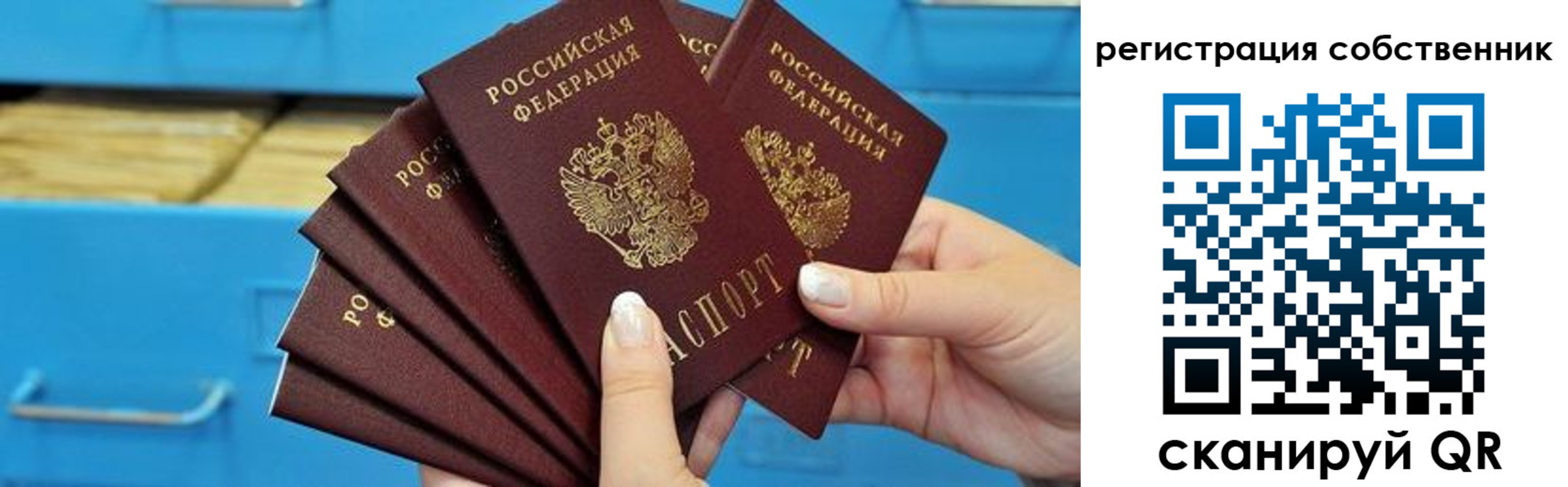временная регистрация 2025 в Дальнегорске