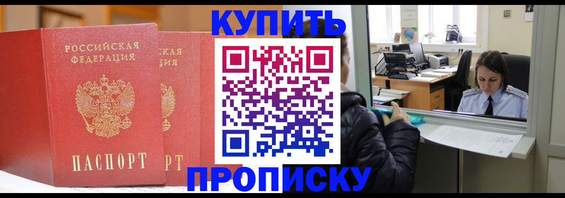 прописка для школы в Дальнегорске