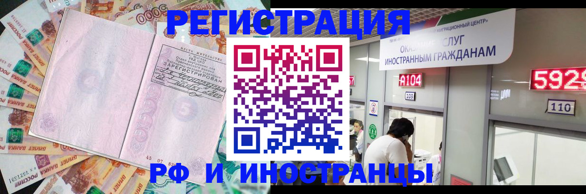 прописка для школы в Дальнегорске