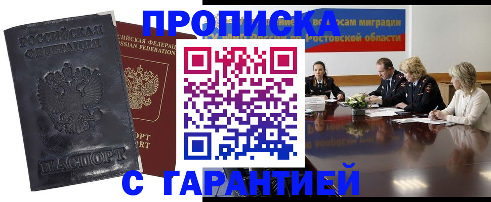 временная регистрация для школы в Дальнегорске