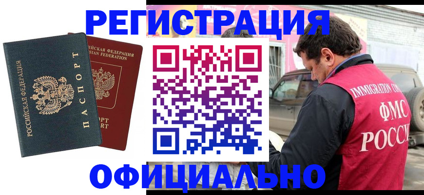 временная регистрация поиск в Дальнегорске