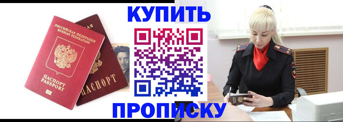 временная регистрация законно в Дальнегорске