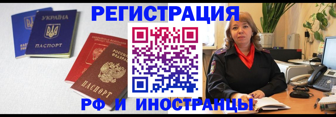 временная регистрация надежно в Дальнегорске