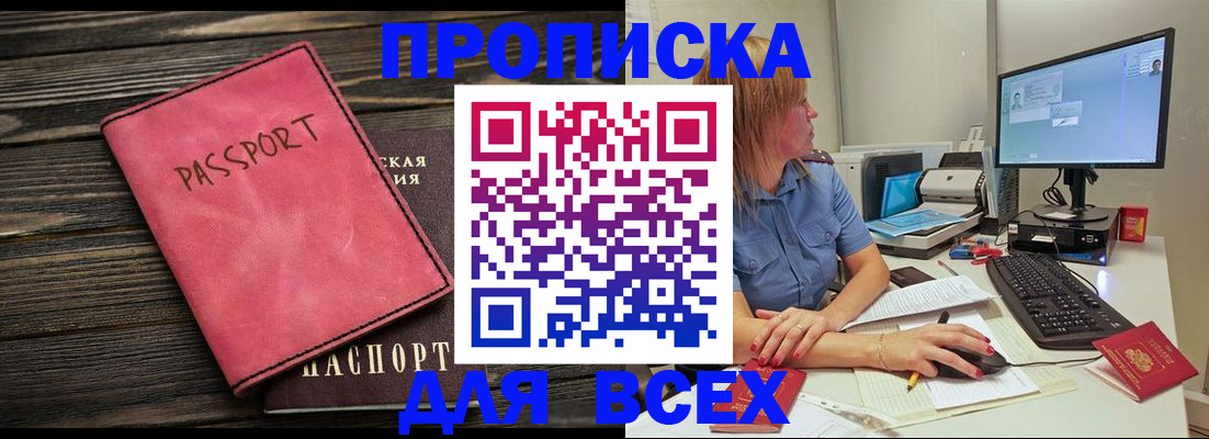 регистрация в Дальнегорске